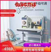 Children's Learning Table Primary School Students' Desk Solid Wood Desk and Chair Home Lifting Simple Modern Work Writing Table
