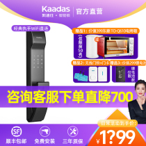 Kaadas Cadiz smart lock fingerprint lock household anti-theft door lock K9S electronic door lock push-pull combination lock