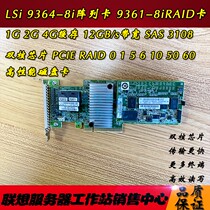 LSI 9364-8I 2G 4G cache array card 9361-8I RAID card 12GB SAS 3108 card