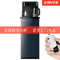 MELING Meiling MY-YT908 tea bar machine intelligent remote control temperature and heat type vertical office drinking fountain