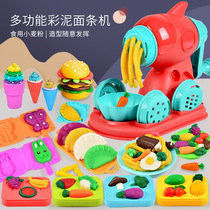 Child rubber mud non-toxic pressed noodle machine ice cream machine simulation over home toy color clay molds tool suit
