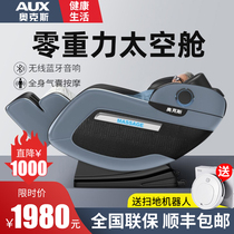 Oaks new electric massage chair home full-body luxury fully automatic multifunctional small space capsule old chair