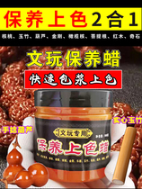 Wenwen oil walnut oil Star Moon hand twist gourd Jade bamboo color Wen play keep oil small leaf red sandalwood hand string paste oil