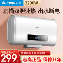 Zhigao flat barrel electric water heater Household quick-heating storage water type 60 liters 80L bathroom automatic bath heater