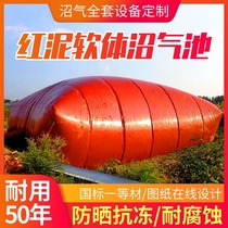  Digester full set of equipment Household new environmental protection digester gas storage bag digester tank fermentation full set of red mud software