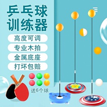 Toy soldier height rod indoor table tennis childrens elastic single player fixed table tennis trainer adjustable rebound