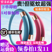 Desert air mosquito repellent bracelet Adults pregnant women children baby girls outdoor products portable anti-mosquito artifact new