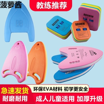 Floating board childrens and girls swimming equipment full set of back drift suit professional practice triangle board water board back buoyancy board
