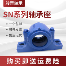 Jungang tile shaft shell weighted bearing seat SN214 215 216 217 218 219 220 222 224