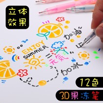 3D three-dimensional jelly pen Gel pen A multi-color shiny color cute can be rubbed to make notes special thin head