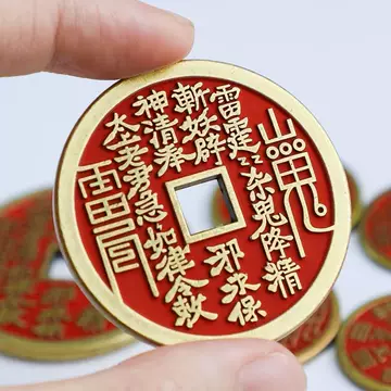 铜山鬼花钱-铜山鬼花钱促销价格、铜山鬼花钱品牌- 淘宝