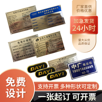 Metal sign custom stamping high gloss aluminum brand stainless steel identification plate custom-made mechanical equipment panel nameplate