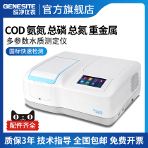 COD detector portable ammonia nitrogen total phosphorus nitrogen analyzer waste sewage heavy metal SS rapid digestion instrument