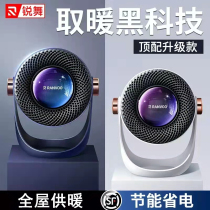 Sharp Dance Warmer heating blower Electric Heating Home Energy saving Kanter Speed Heat Small Thermal Bathrooms Baby muted bedrooms
