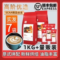 ZHOU ZHOU COFFEE ITALIAN BLEND COFFEE BEANS Yunnan Italy FRESH EXTRA THICK concentrated fresh ground POWDER 1KG