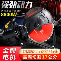 Dongcheng single-chip dust-free slotting machine Wall cement concrete reinforced hydropower stone hand-held road cutting machine