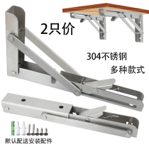 304 stainless steel foldable bracket Triangular shelf bracket Wall load-bearing support fixed separator layer plate bracket