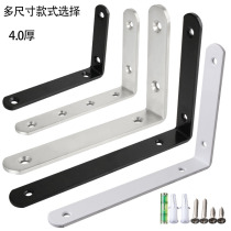 Stainless steel triangle bracket bracket bracket wall partition shelf laminated plate support frame L bracket 90 degree right angle