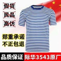 Ji Hua 3543 sea soul shirt mens summer clothes Sea physical training clothes T-shirt set wind short sleeves