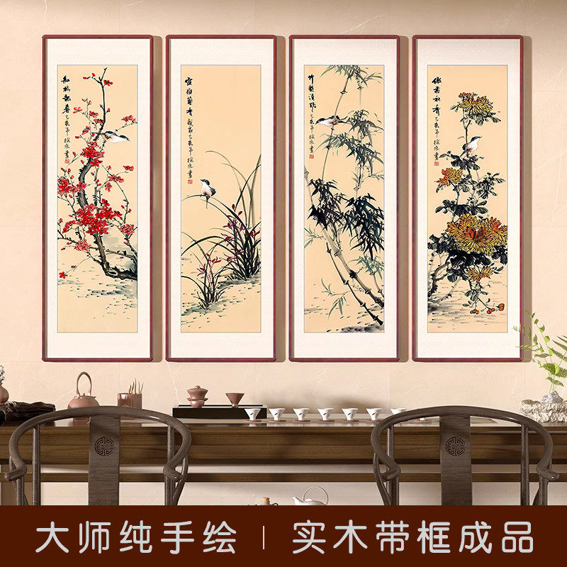 梅兰竹菊手绘国画-梅兰竹菊手绘国画促销价格、梅兰竹菊手绘国画品牌- 淘宝