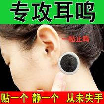 (Tinnitus one paste) Tinnitus patch nerve tinnitus hearing loss brain tinnitus deafness ear ear ear card