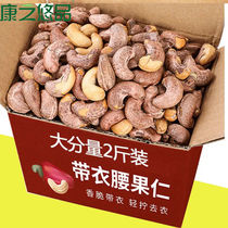 Purple cashew nuts 2kg large cashew salt baked Vietnamese big cashew nuts nuts containing cans of nuts in bulk 50g