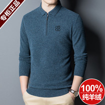 Ordos City cashmere sweater men plus velvet thick square collar Joker warm sweater wool long sleeve base shirt