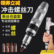 Zhuzhu Le bad screw cunt multi-function impact device can be installed with batch head sleeve impact screwdriver screwdriver screwdriver Huizhiyuan