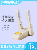 Shoe dryer shoe dryer household deodorant sterilization drying shoe dryer dryer warm shoe quick-drying machine shoe drying artifact