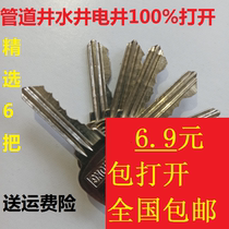 Pipeline well door universal key community corridor universal water well electric well fire door lock core property open key