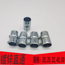 Six-in-charge pipe connector JDG galvanized line pipe direct iron pipe quick joint thread pipe direct iron pipe straight