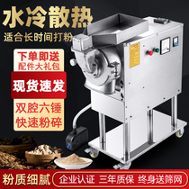 Keyan water-type large water-cooled Chinese herbal medicine grinder Commercial ultrafine grinding mill Sanqi powder machine