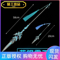 Tang Sanhao Hetian Hammer Seven Killed Sword size Alloy Bully Gun Weapon Model Bucket Rohand To Run Continental Toy 60cm