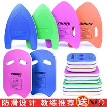 Floating board Adult floating board Children beginner buoyancy swimming drawing board Back floating learning swimming auxiliary equipment artifact