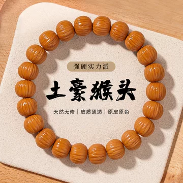 猴头手串 911猴头手串-911猴头手串促销价格、911猴头手串品牌- 淘宝