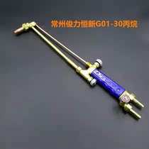 Changzhou Hengxin Oxygen Acetylene Cutting Torch Cutting Gun G01-30 Liquefied Gas Propane Cutting Gun G07-100 300 Cutting Nozzle