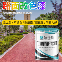Color permeable road topcoat outdoor cement asphalt floor overlay concrete floor paint road painting