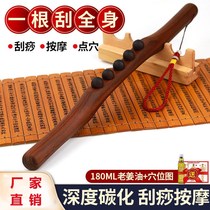 Rolling back stick to clear the meridians Beauty salon Rolling tendon stick Home massage Scraping to clear the meridians The whole body universal carbonized beech