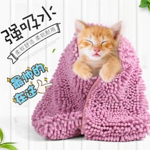 Cat bath towel dog towel bath towel imitation deerskin dry absorbent towel thick large pet supplies