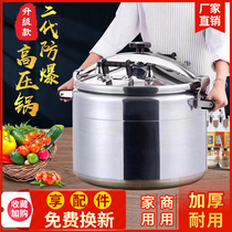 Explosion-proof commercial household pressure cooker thickened large capacity pressure cooker safety gas mini aluminum alloy seal and leak-proof