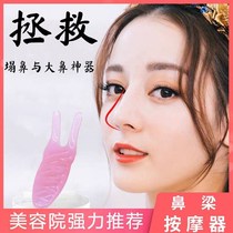 Increased nose massager beautiful nose artifact 2021 New shrink nose thin nose change tall nose nose scraping change