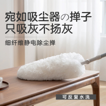Feather duster electrostatic dust removal home retractable cleaning roof sweeping blanket cleaning Zen artifact cleaning Zen artifact cleaning