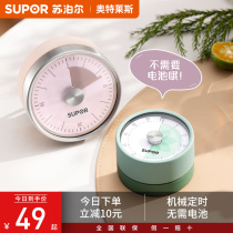 Supa Timer Timer Children Timer Learn Special Mechanical Reminder Kitchen Self-discipline Alarm Clock