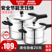  Supor pressure cooker Household gas induction cooker Universal mini explosion-proof safety pressure cooker Official flagship store