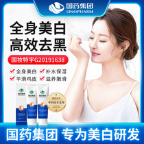 (Recommended by big coffee) nicotinamide whitening body cream whole body face whitening artifact melanin easily eliminated