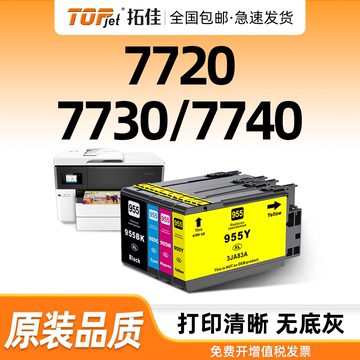 HP953黑色大容量墨盒-HP953黑色大容量墨盒促销价格、HP953黑色大容量