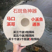 Net red grouper artifact Mackou fishing artifact fishing net shrimp cage ground net fish cage catch fish tool Creek Fish fishing gear