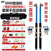 hai gan set special yuan tou gan full gear fishing rod hai gan clearance pao gan sea fishing rod dump Rod