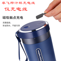 MORPHY RICHARDS mofei appliance MR 9600 juicer juice cup charger magnetic charging cable