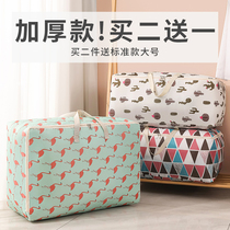 Kindergarten quilt storage bag zipper waterproof moisture-proof moving packing clothes luggage bag large capacity